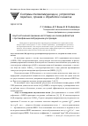 Научная статья на тему 'Акустооптический приемник-частотомер на основе дефлектора с противофазным возбуждением ультразвука'