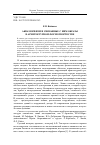 Научная статья на тему 'Акваморфизм и связанные с ним образы в архитектурном формотворчестве'