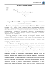 Научная статья на тему 'Акварель Прикамья 1950-х - первой половины 1980-х гг. В контексте отечественного искусства'