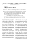 Научная статья на тему 'Акватермолиз тяжелого углеводородного сырья с участием комплексов и наночастиц переходных элементов'
