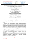 Научная статья на тему 'ҚАЛҚОНСИМОН БЕЗ ҚИЁСЛАНУВЧИ САРАТОНИ ЭПИДЕМИОЛОГИЯСИ: РИИАЭТМ МАЪЛУМОТЛАРИГА КЎРА КАСАЛЛАНИШ КЎРСАТКИЧЛАРИ 2010-2016й'