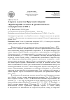 Научная статья на тему 'Аларское ведомство Иркутской губернии: «Борьба партий» за власть в органах местного самоуправления в XIX в'