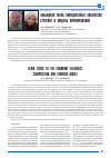 Научная статья на тему 'Альбидная ткань конодонтовых элементов: строение и модель формирования'