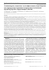 Научная статья на тему 'Альбуминурия у пациентов с мультифокальным атеросклерозом как маркер распространенности поражения и возможный предиктор прогноз-определяющих событий'