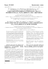 Научная статья на тему 'АЛЬДОЛЬНАЯ РЕАКЦИЯ 28-ГИДРОКСИ-3-ОКСО-2-ФОРМИЛЛУП-1(2), 20(29)-ДИЕН-30-АЛЯ С АЦЕТОНОМ'