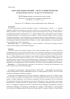 Научная статья на тему 'АЛЕКСАНДР ДУНИН-ГОРКАВИЧ - АПОСТОЛ СИБИРСКОЙ ЗЕМЛИ'