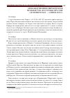 Научная статья на тему 'АЛЕКСАНДР ФИЛИППОВИЧ КОНТАРЕВ ШТАБНАЯ РОТА. ВОСТОЧНАЯ ПРУССИЯ (10 ОКТЯБРЯ 1944 Г. — 6 ИЮНЯ 1945 Г.)'