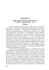 Научная статья на тему 'АЛЕКСАНДР I ПРОТИВ НАПОЛЕОНА (Реферат)'