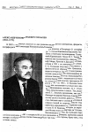 Научная статья на тему 'Александр Иннокентьевич Толмачев (1903-1979)'