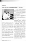 Научная статья на тему 'Александр Семенович Коган (25. 09. 1933 г. - 8. 03. 2007 г. )'