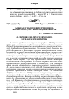 Научная статья на тему 'Александр Васильевич Кривошеин: жизнь и государственная деятельность'