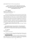 Научная статья на тему 'АЛЕКСАНДР ЯРОСЛАВИЧ НЕВСКИЙ И РУССКАЯ ПРАВОСЛАВНАЯ ЦЕРКОВЬ: ФОРМИРОВАНИЕ НОВОЙ МОДЕЛИ ВЗАИМОДЕЙСТВИЯ СВЕТСКОЙ И ЦЕРКОВНОЙ ВЛАСТЕЙ'