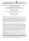 Научная статья на тему 'Александрийская философская школа в середине - 2-й пол. Vi В. : Олимпиодор, Элий, Давид'