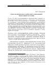 Научная статья на тему 'Александрийская поэзия в свете современной рецептивной эстетики'