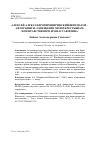 Научная статья на тему 'АЛЕКСЕЙ АЛЕКСАНДРОВИЧ ШИРИНСКИЙ-ШИХМАТОВ – АВТОР КНИГИ «ЗАВЕЩАНИЕ МОИМ КРЕСТЬЯНАМ, ИЛИ НРАВСТВЕННОЕ ИМ НАСТАВЛЕНИЕ»'