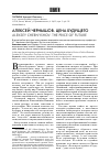 Научная статья на тему 'Алексей чернышов. Цена будущего. Тем, кто хочет (вы)жить'