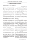Научная статья на тему 'Алексей Иванович воронцов и микробиологическая защита леса'