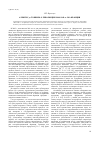 Научная статья на тему 'Алексис де Токвиль о революции 1848-1849 гг. Во Франции'