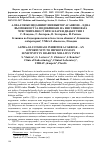 Научная статья на тему 'Алфа-глюкозидазният инхибитор Acarbose - една възможност за подобряване на инсулиновата чувствителност при захарен диабет тип 2'