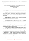 Научная статья на тему 'АЛЬФРЕД АДЛЕР. ЧУВСТВО И КОМПЛЕКС НЕПОЛНОЦЕННОСТИ'