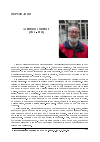 Научная статья на тему 'Alfredo Lorenzi (1944 - 2013)'