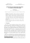 Научная статья на тему 'АЛГЕБРАИЧЕСКАЯ КВАНТОВАЯ МЕХАНИКА:III. ВОПРОСЫ ИНТЕРПРЕТАЦИИ'