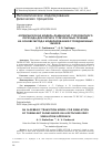 Научная статья на тему 'Алгебраическая модель ламинарно-турбулентного перехода для расчета турбулентных течений на основе метода моделирования отсоединенных вихрей'