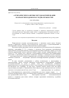 Научная статья на тему 'Алгебраические базисные методы формирования и обработки кодовых последовательностей'