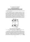 Научная статья на тему 'Алгебраический метод анализа теплодинамики мерзлого грунта на основе гармонической линеаризации'
