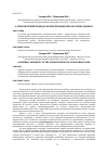 Научная статья на тему 'Алгебраический подход к формализации параллелизма данных'