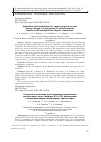 Научная статья на тему 'ALGORITHM AND INSTALLATION FOR MEASURING THE CURRENT LACING VOLTAGE IN HIGH-POWER RF AND MICROWAVE BIPOLAR AND HETEROJUNCTION BIPOLAR TRANSISTORS'