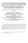 Научная статья на тему 'Algorithm and methodological guidelines for the breathing exercises in children with asthma'