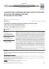 Научная статья на тему 'Algorithm for calculating the problem of unilateral frictional contact with an increscent external load parameter'