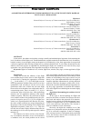 Научная статья на тему 'ALGORITHM OF DETERMINING THE READINESS LEVEL OF THE FLIGHT CREW BASED ON FUZZY LOGIC APPROACHES'