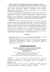 Научная статья на тему 'Алгоритм адаптивного управления светофорами на основе алгоритма роя частиц'