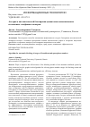 Научная статья на тему 'Алгоритм автоматической блокировки диапазонов мошеннических и спамовых телефонных номеров'