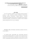 Научная статья на тему 'Алгоритм автоматизации измерений мощности составляющих спектра сигнала'