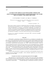 Научная статья на тему 'Алгоритм численного моделирования оптической литографии и его применение для верификации топологий интегральных схем микродисплеев'