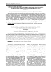 Научная статья на тему 'Алгоритм диагностики нарушений обмена железа у больных хроническими диффузными заболеваниями печени'