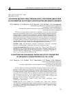 Научная статья на тему 'Алгоритм диагностики технического состояния двигателя по параметрам частотных характеристик масляного фильтра'