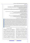 Научная статья на тему 'АЛГОРИТМ ДИАГНОСТИКИ ЦИКЛИЧЕСКИХ КОДОВ НА ОСНОВЕ НЕПОСРЕДСТВЕННОГО ВЫЧИСЛЕНИЯ ПРОСТЫХ ПОЛИНОМОВ'