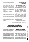 Научная статья на тему 'Алгоритм дифференциальной диагностики облитерирующего атеросклероза и облитерирующего тромбангиита'