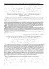 Научная статья на тему 'АЛГОРИТМ ДЛЯ АВТОМАТИЗИРОВАННОГО УПРАВЛЕНИЯ ПРОЦЕССОМ РАСКРЯЖЕВКИ И УЧЕТА ОБЪЕМОВ ЛЕСОМАТЕРИАЛОВ'