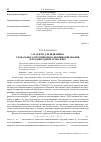 Научная статья на тему 'Алгоритм для приемника глобального спутникового позиционирования в неоднородной атмосфере'