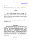 Научная статья на тему 'АЛГОРИТМ ДВУХКАНАЛЬНОГО ПОДАВЛЕНИЯ ПОМЕХ ПРИ ИХ ВЗАИМНОЙ НЕКОРРЕЛИРОВАННОСТИ В КАНАЛАХ'