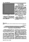 Научная статья на тему 'Алгоритм формирования и реализации региональной промышленной политики, обеспечивающей экономическую безопасность в условиях кризиса'