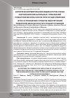 Научная статья на тему 'АЛГОРИТМ ФОРМИРОВАНИЯ ИНДИКАТОРОВ РИСКА НАРУШЕНИЯ ОБЯЗАТЕЛЬНЫХ ТРЕБОВАНИЙ ПОЖАРНОЙ БЕЗОПАСНОСТИ ПРИ ОСУЩЕСТВЛЕНИИ ФГПН В ОТНОШЕНИИ СРЕДСТВ ОБЕСПЕЧЕНИЯ ПОЖАРНОЙ БЕЗОПАСНОСТИ И ПОЖАРОТУШЕНИЯ'