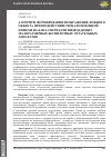 Научная статья на тему 'АЛГОРИТМ ФОРМИРОВАНИЯ ИЗОБРАЖЕНИЯ ЛОЖНОГО ОБЪЕКТА ПРИ ВОЗДЕЙСТВИИ СИГНАЛОПОДОБНОЙ ПОМЕХИ НА КАНАЛ ПЕРЕДАЧИ ВИДЕОДАННЫХ МАЛОРАЗМЕРНЫХ БЕСПИЛОТНЫХ ЛЕТАТЕЛЬНЫХ АППАРАТОВ'