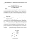 Научная статья на тему 'Алгоритм формирования объемной геометрической модели детали из чертежа проекций'