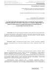 Научная статья на тему 'Алгоритм функционирования интеллектуальной системы поддержки принятия решений для оценки технического состояния и эффективности процесса обновления и модернизации производственных фондов электроэнергетических объектов'